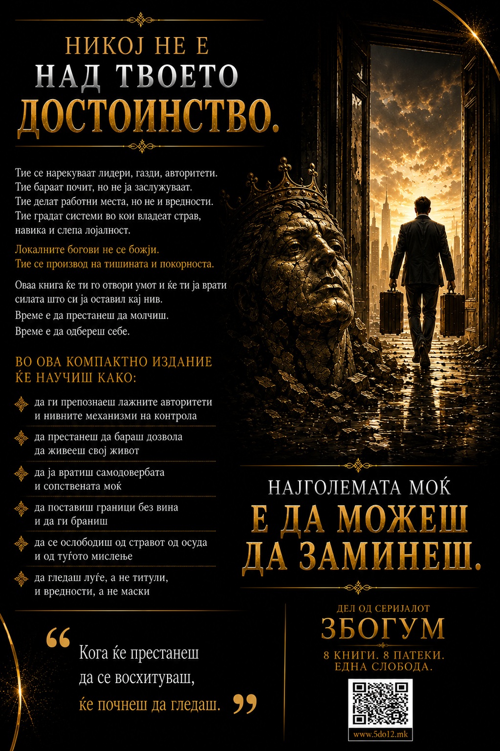 Локални богови