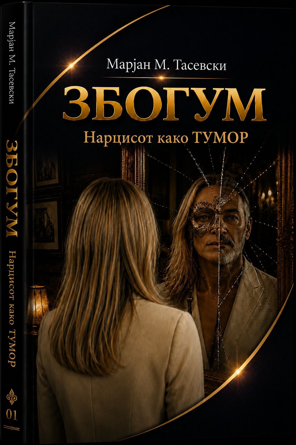 Корици