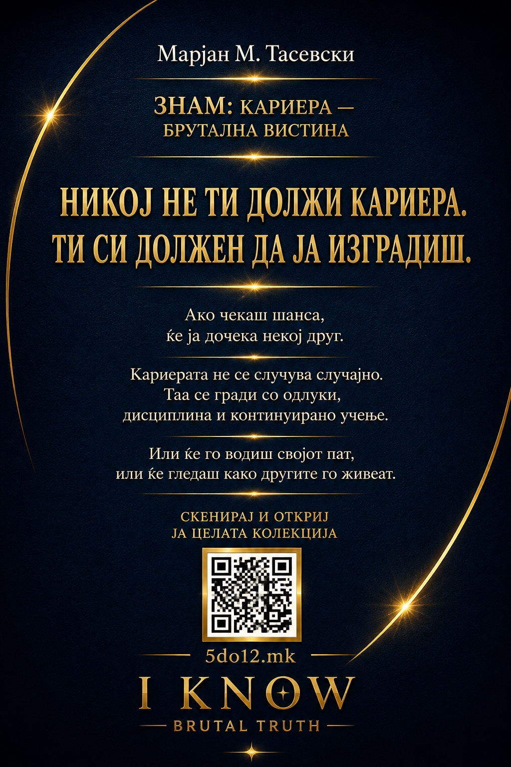 Како да изградите кариера во угостителството — задна корица