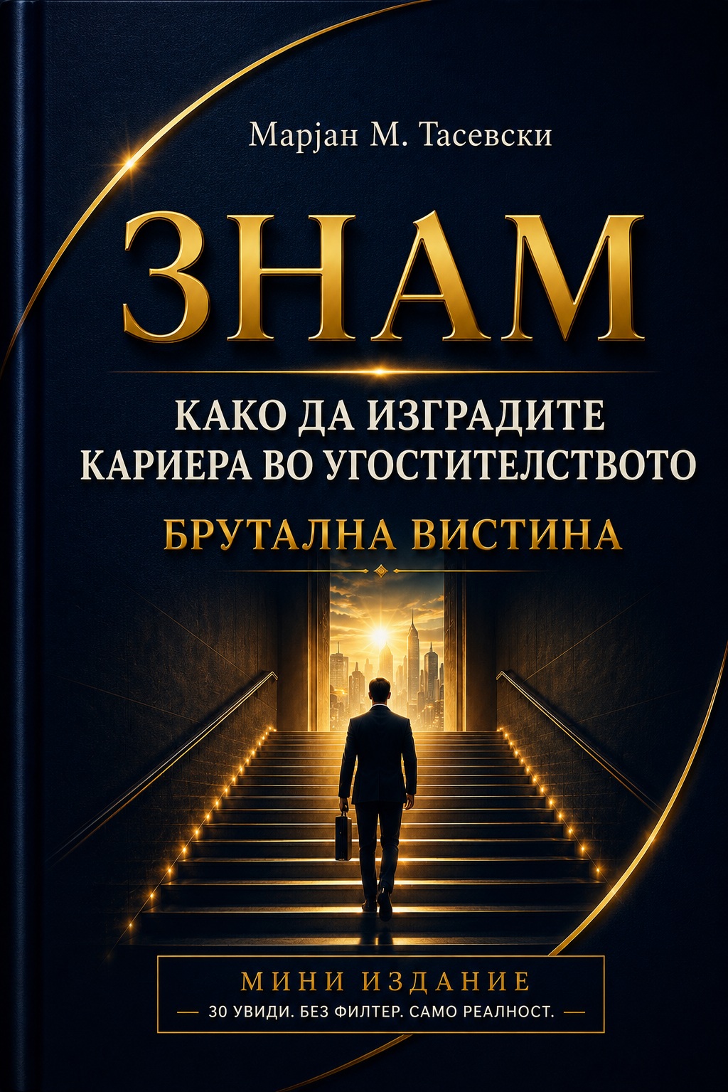 Како да изградите кариера во угостителството