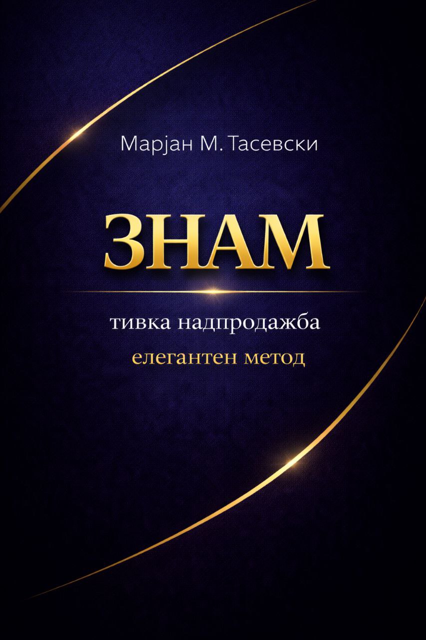 Тивка продажба